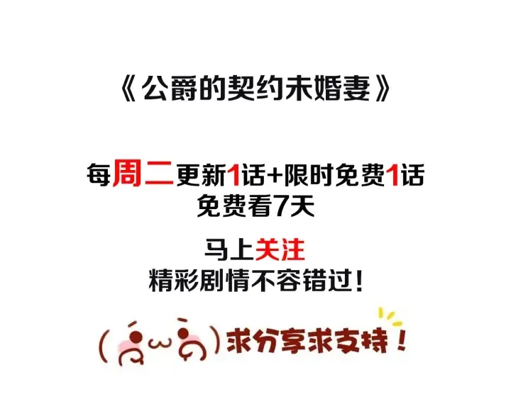 第139话 我才是主人公 第152页