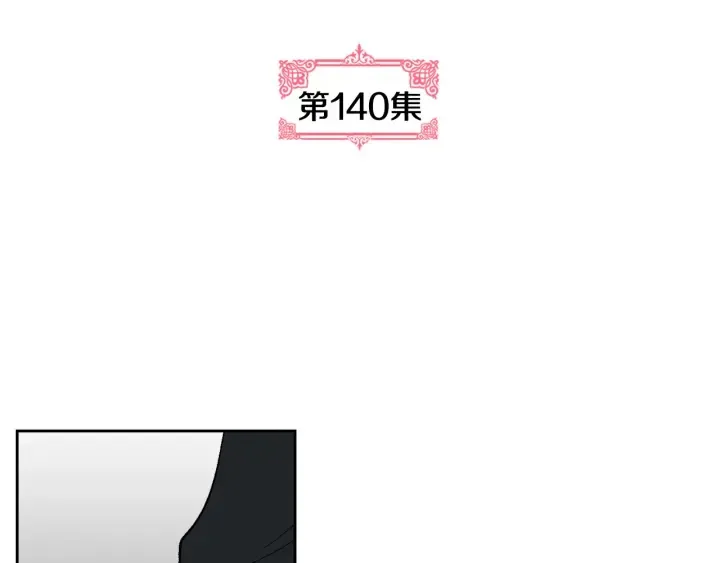 第140话 别再疯下去了 第5页
