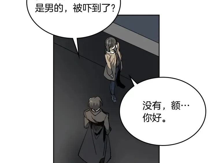 第140话 别再疯下去了 第17页