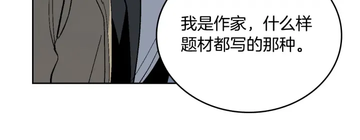 第140话 别再疯下去了 第20页
