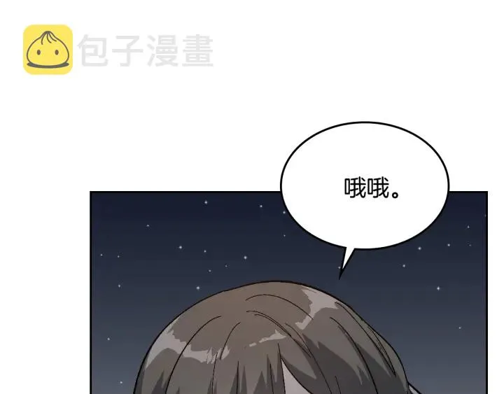 第140话 别再疯下去了 第21页