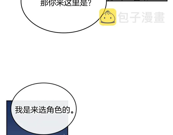 第140话 别再疯下去了 第23页