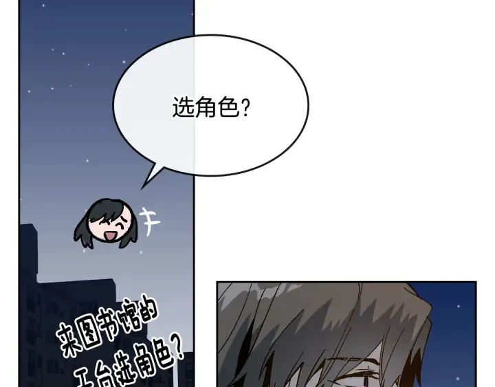 第140话 别再疯下去了 第24页