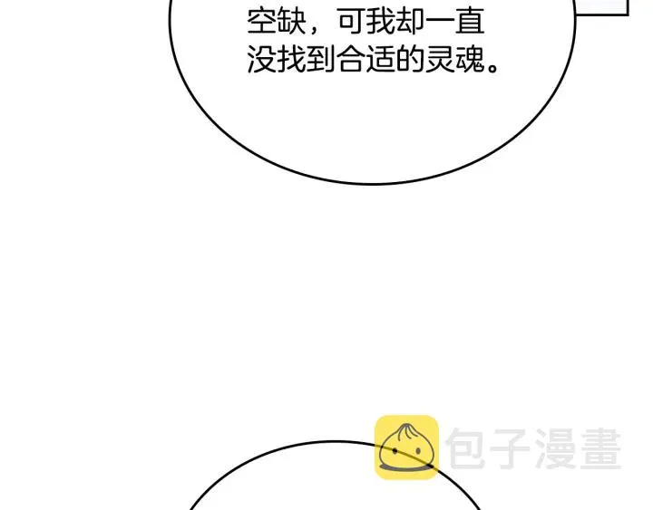 第140话 别再疯下去了 第26页