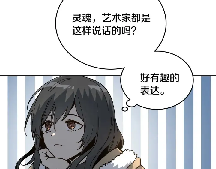 第140话 别再疯下去了 第27页