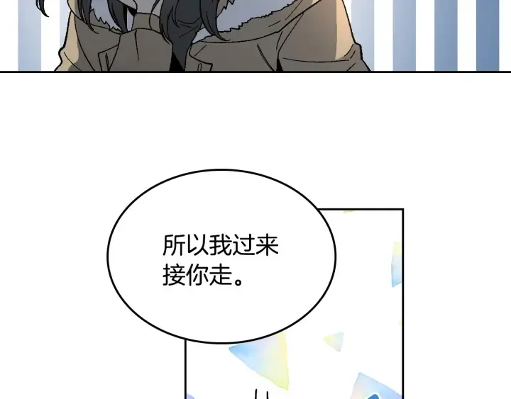 第140话 别再疯下去了 第28页