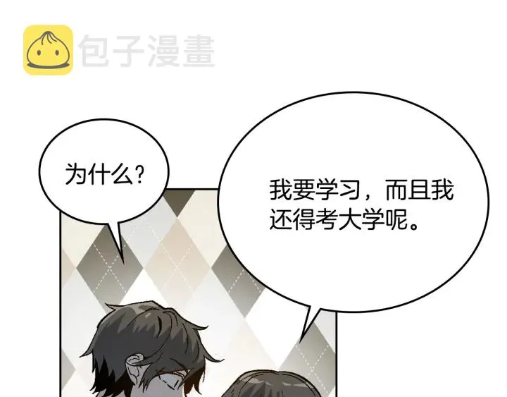第140话 别再疯下去了 第32页