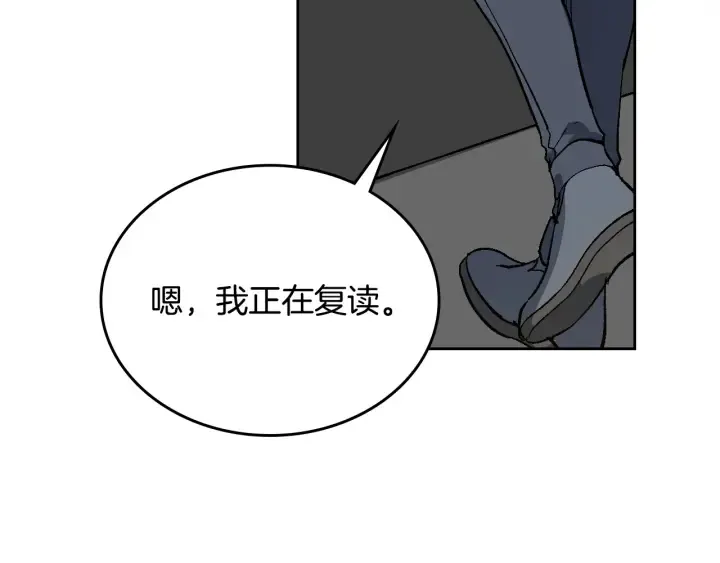 第140话 别再疯下去了 第34页
