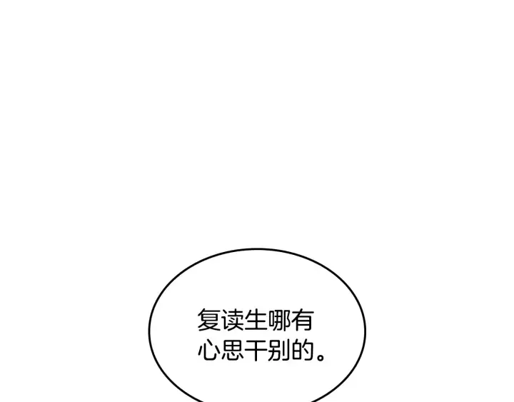 第140话 别再疯下去了 第35页