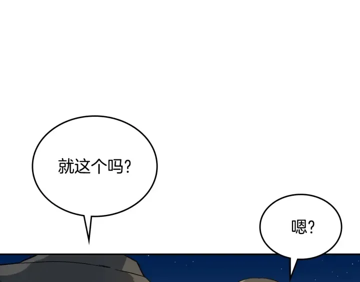 第140话 别再疯下去了 第37页