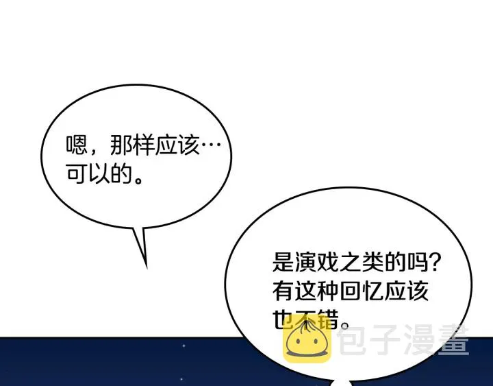 第140话 别再疯下去了 第41页
