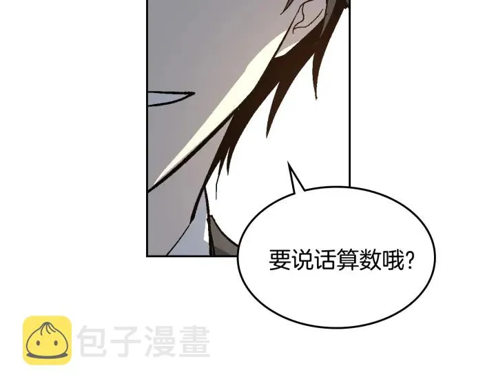 第140话 别再疯下去了 第44页