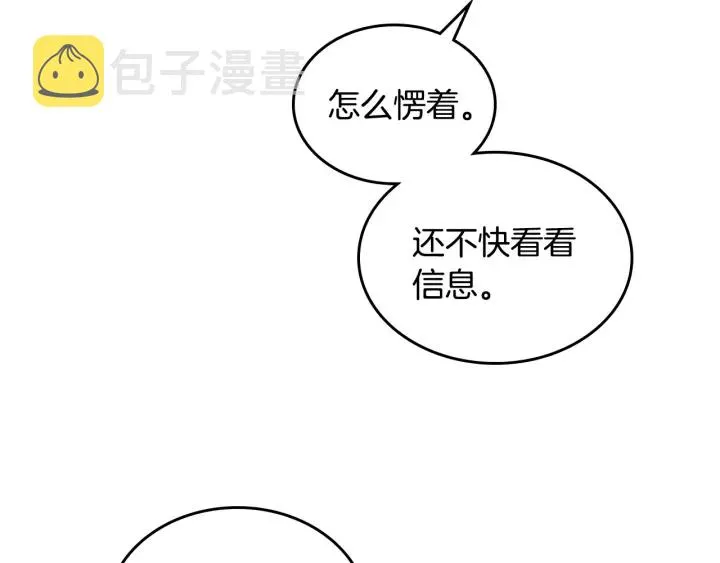 第140话 别再疯下去了 第46页