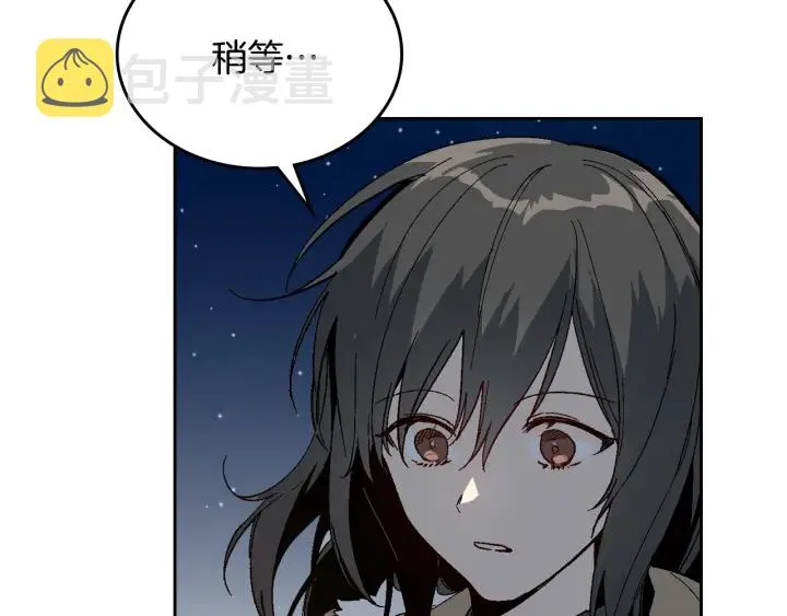 第140话 别再疯下去了 第47页