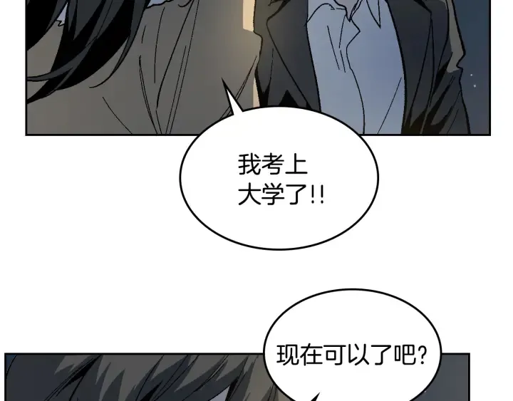 第140话 别再疯下去了 第53页