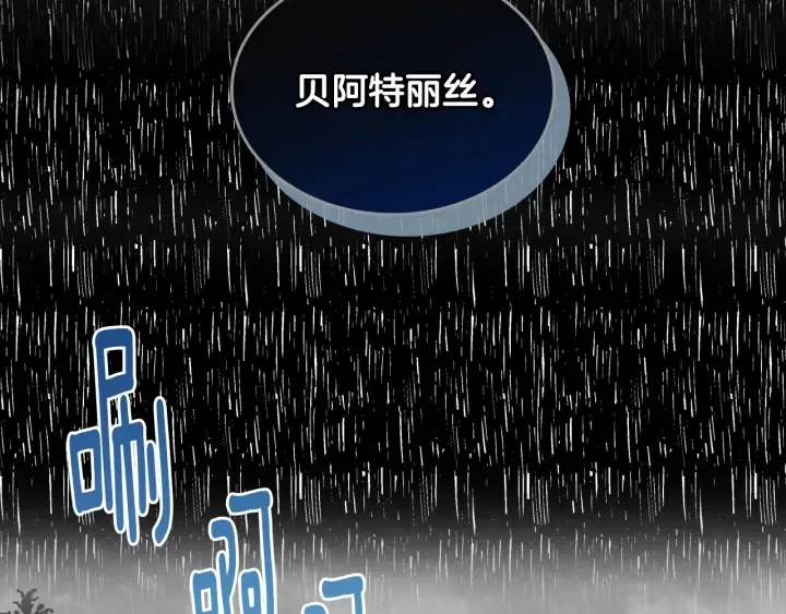 第140话 别再疯下去了 第61页