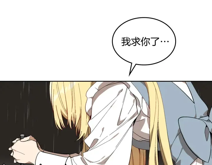 第140话 别再疯下去了 第63页