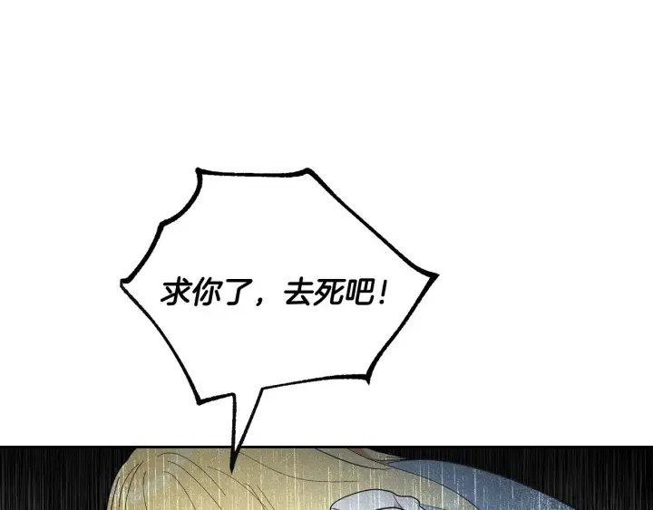 第140话 别再疯下去了 第66页