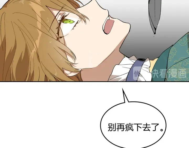 第140话 别再疯下去了 第69页