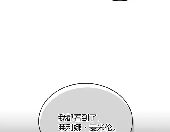 第140话 别再疯下去了 第70页