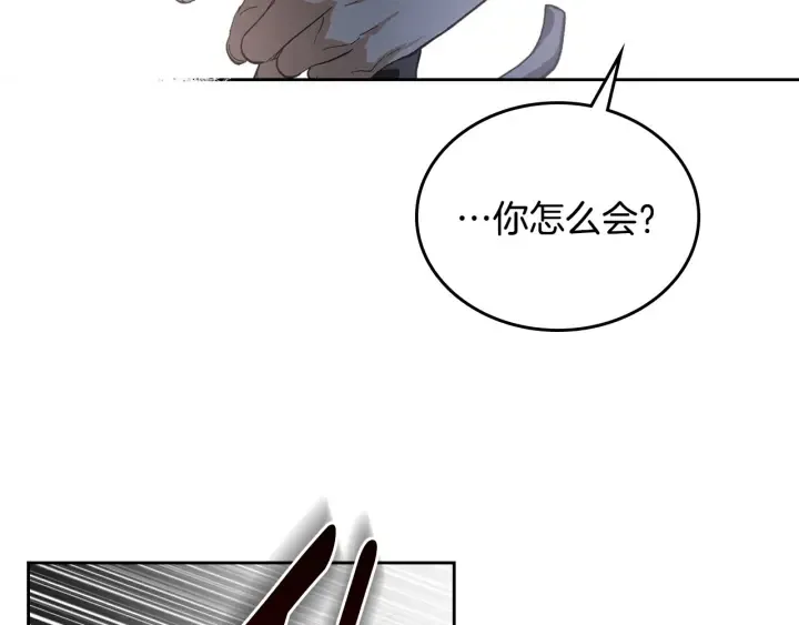 第140话 别再疯下去了 第73页