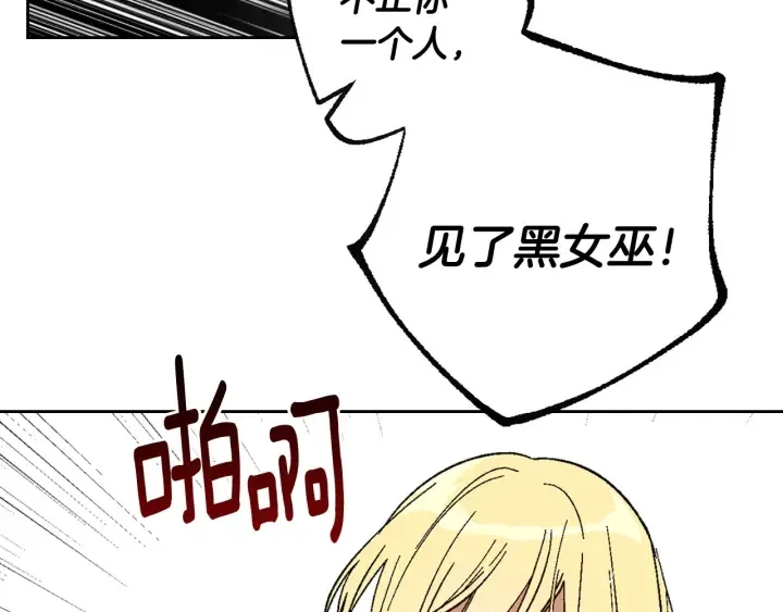第140话 别再疯下去了 第75页