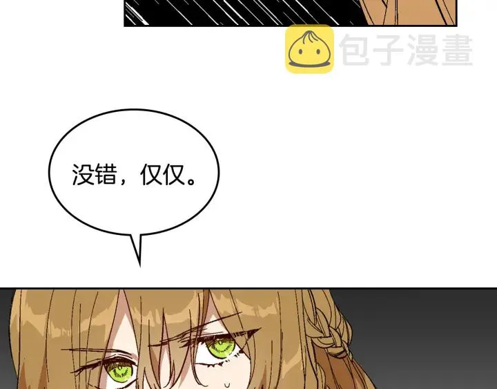 第140话 别再疯下去了 第81页