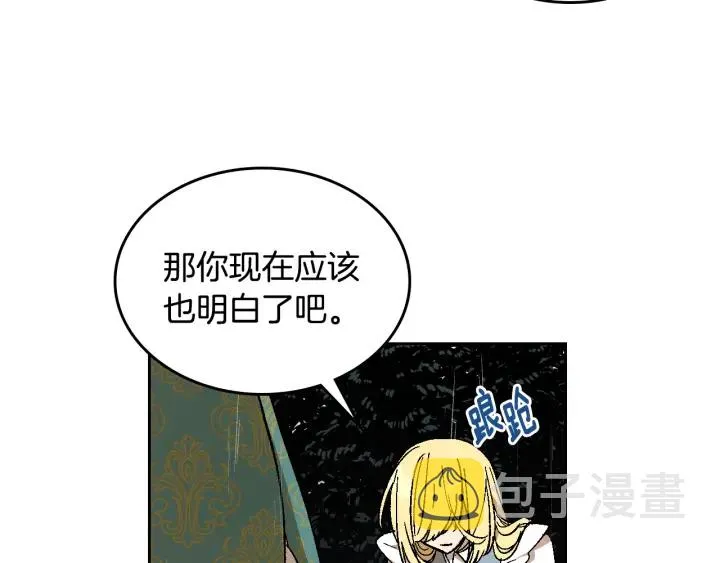 第140话 别再疯下去了 第83页