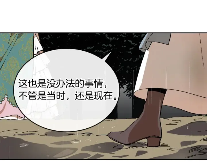 第140话 别再疯下去了 第85页