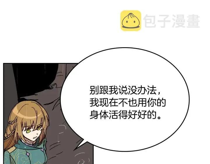 第140话 别再疯下去了 第87页