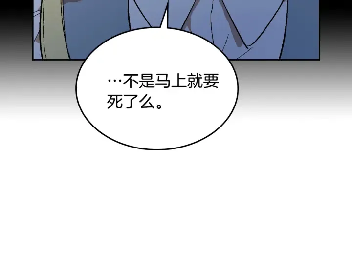 第140话 别再疯下去了 第91页