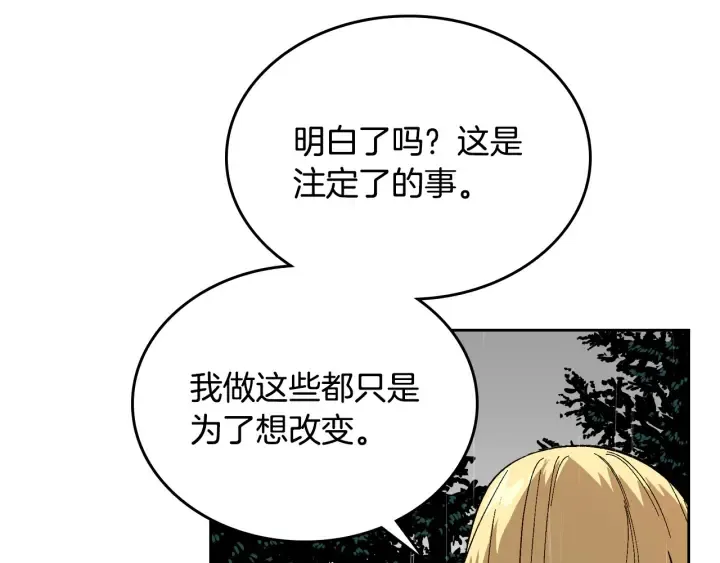 第140话 别再疯下去了 第92页