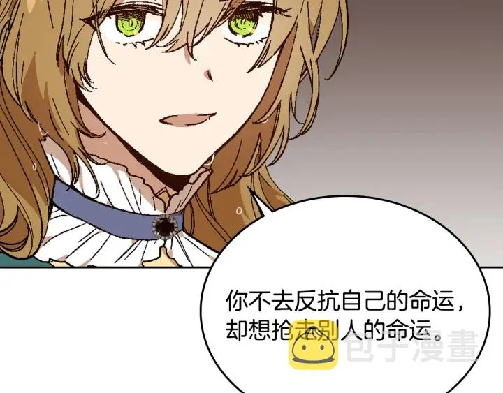 第140话 别再疯下去了 第95页