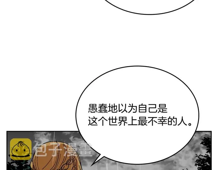 第140话 别再疯下去了 第96页