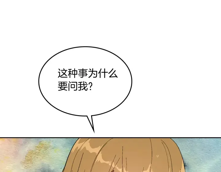 第140话 别再疯下去了 第99页