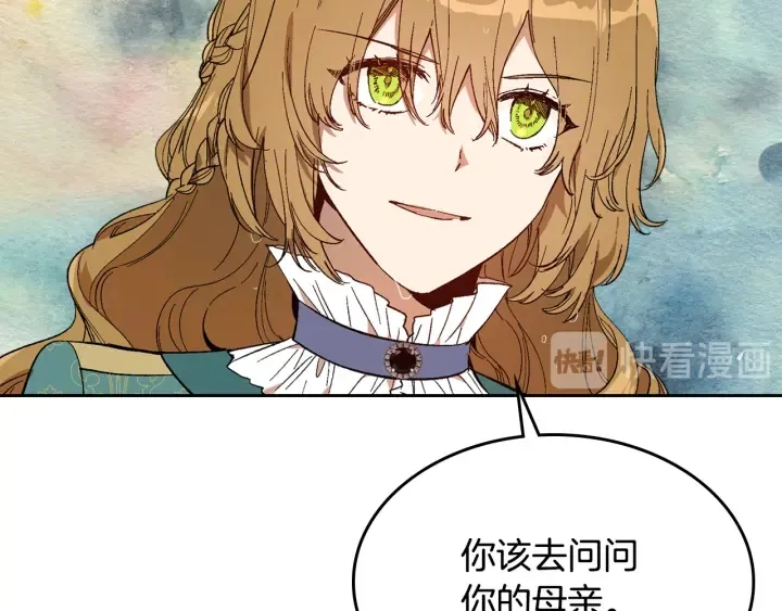 第140话 别再疯下去了 第100页