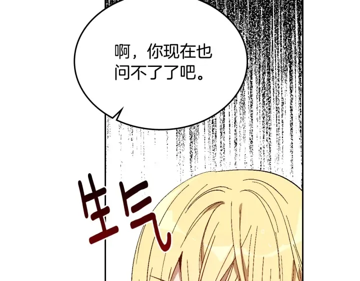 第140话 别再疯下去了 第102页