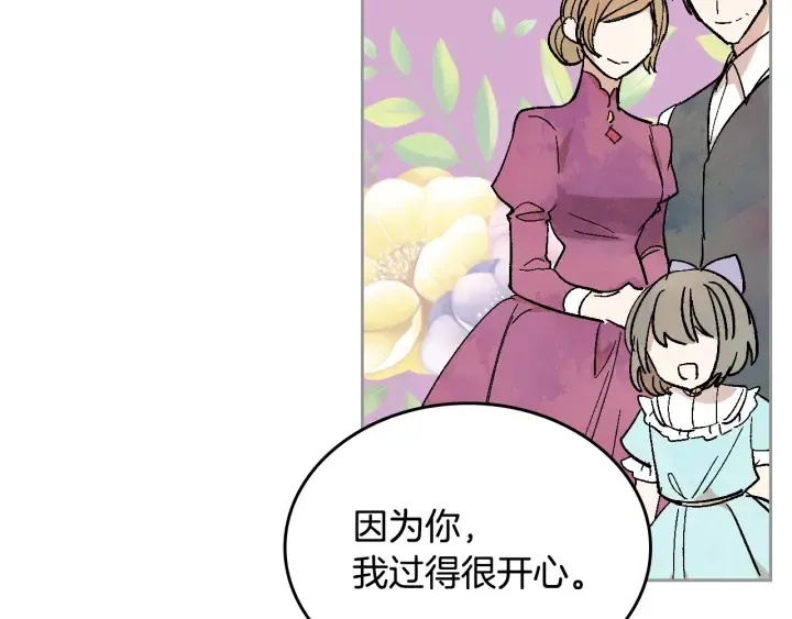 第140话 别再疯下去了 第106页