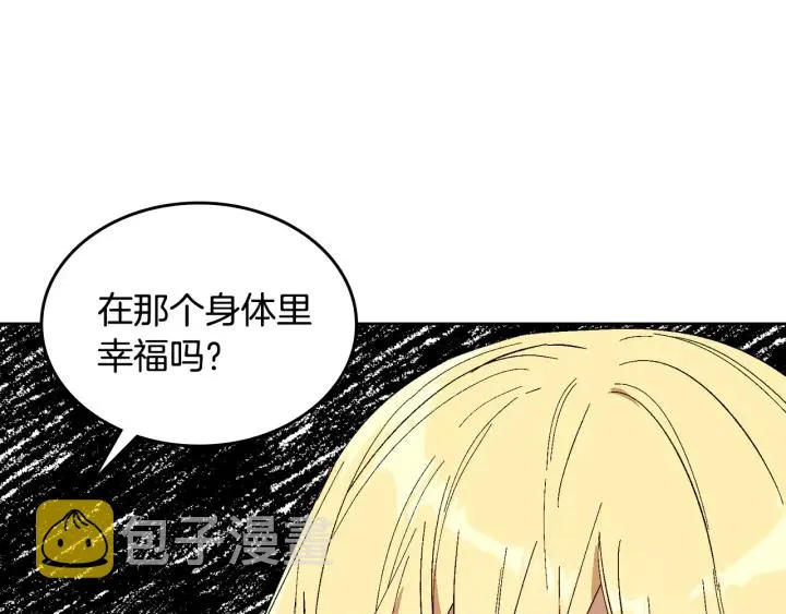 第140话 别再疯下去了 第109页