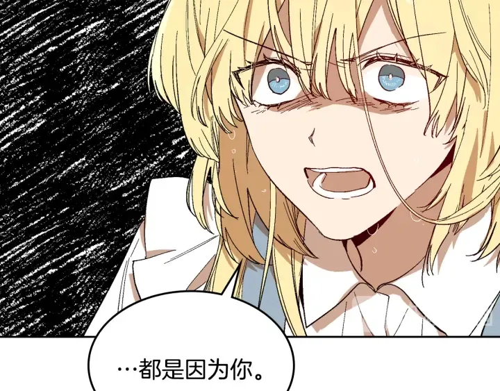 第140话 别再疯下去了 第110页