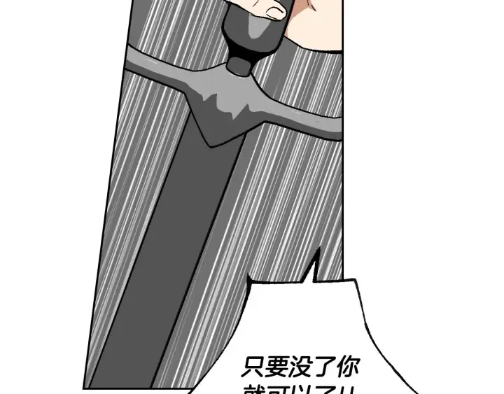 第140话 别再疯下去了 第112页