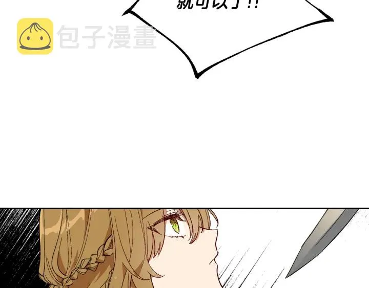 第140话 别再疯下去了 第113页