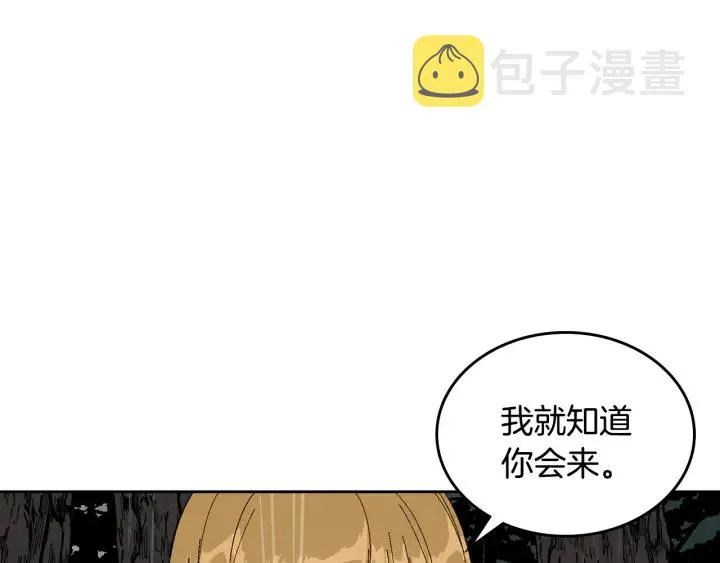 第140话 别再疯下去了 第120页