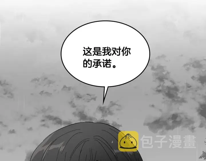 第140话 别再疯下去了 第122页