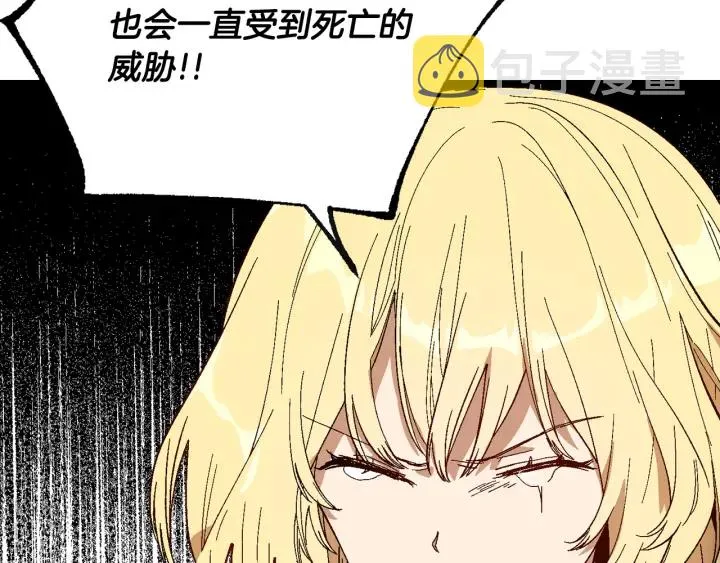 第140话 别再疯下去了 第126页