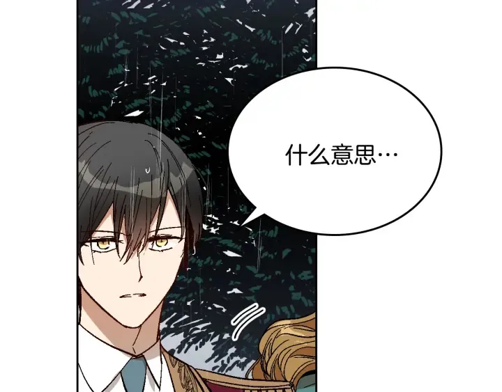 第140话 别再疯下去了 第128页