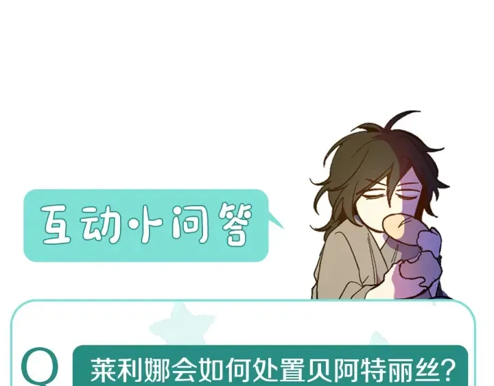 第140话 别再疯下去了 第132页