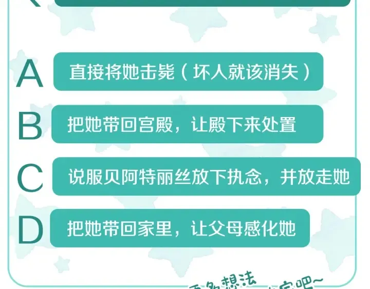 第140话 别再疯下去了 第133页