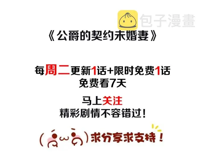 第140话 别再疯下去了 第137页