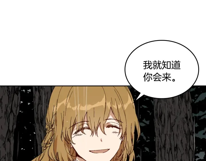 第141话 摆脱设定 第1页